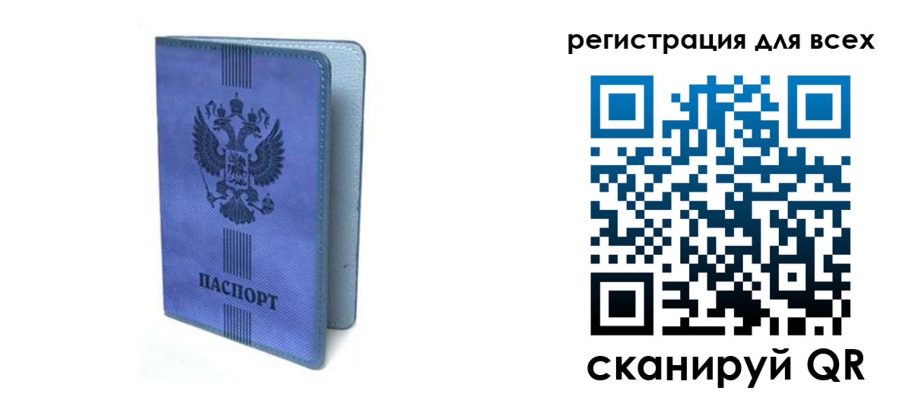 купить прописку в Гае