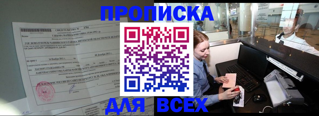 временная регистрация поиск в Гае